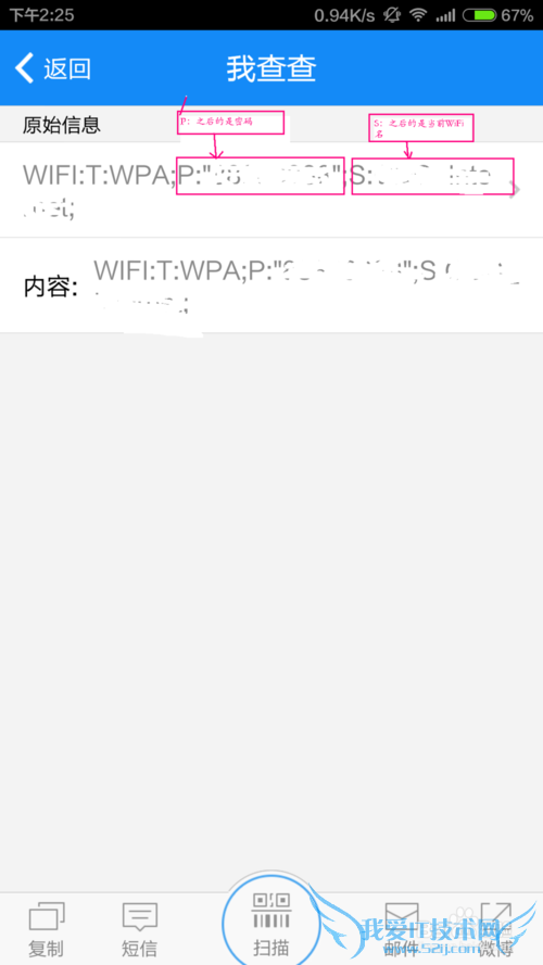 手机如何得知已连接WiFi的密码