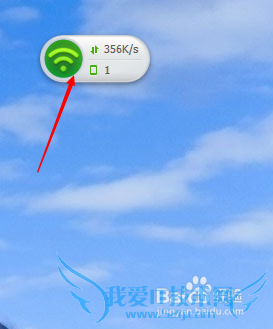 360免费wifi怎样把设备拉入和移出黑名单