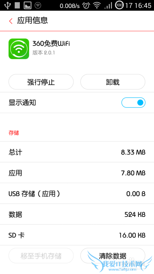 如何实现免费WiFi无限时长