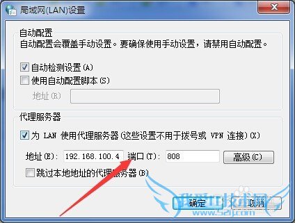 公司局域网通过代理上网,手机使用WIFI上微信