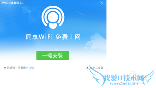 最新校园网WiFi共享