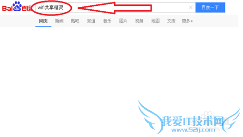 最新校园网WiFi共享
