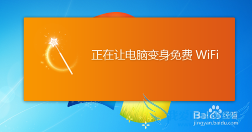 猎豹免费Wifi怎么用