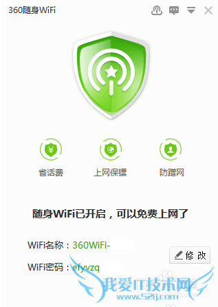 360wifiòô죿