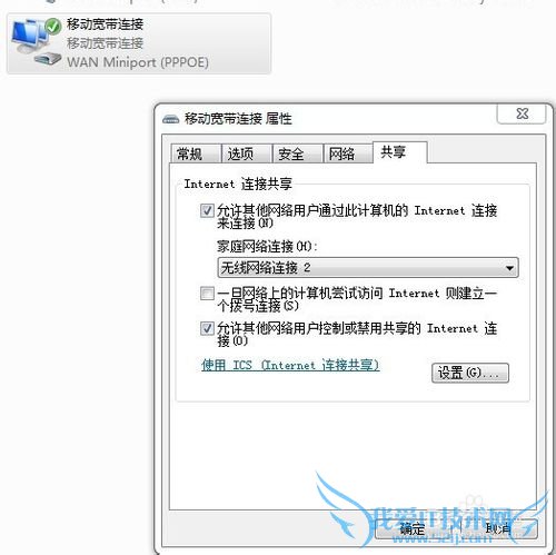 win7ʼǱ·wifiϸ