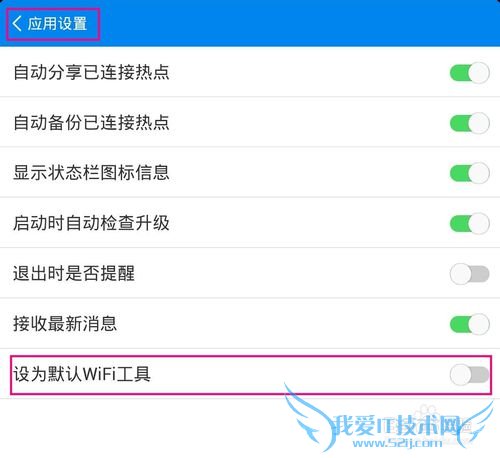 手机wifi密码破解软件详细图文教程