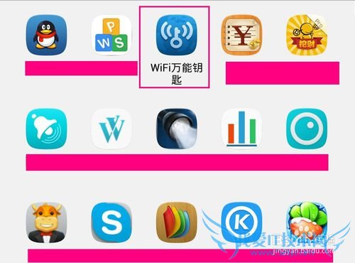 手机wifi密码破解软件详细图文教程