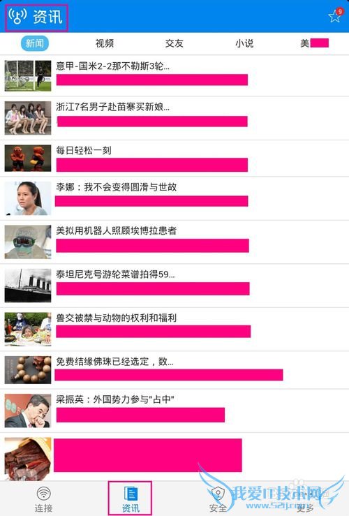 手机wifi密码破解软件详细图文教程