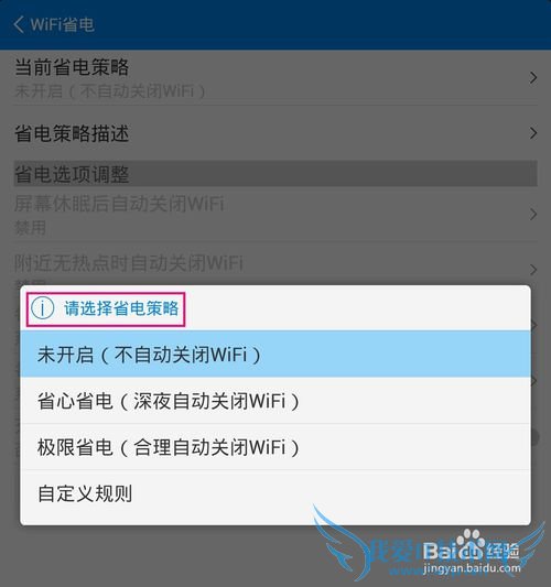 手机wifi密码破解软件详细图文教程