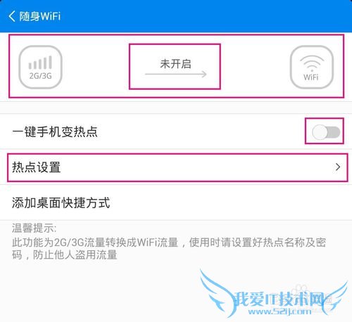 手机wifi密码破解软件详细图文教程