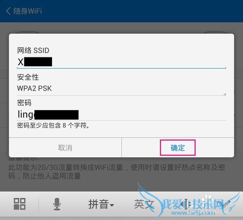 手机wifi密码破解软件详细图文教程