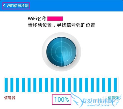 手机wifi密码破解软件详细图文教程
