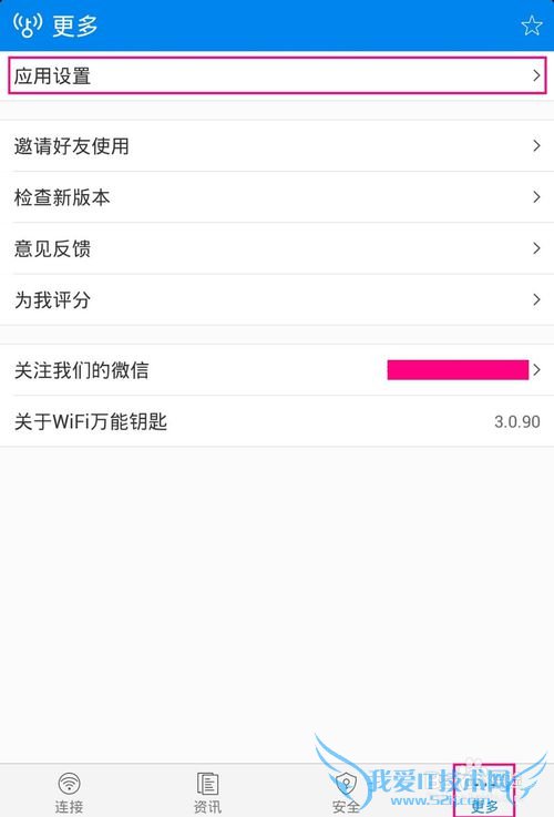 手机wifi密码破解软件详细图文教程
