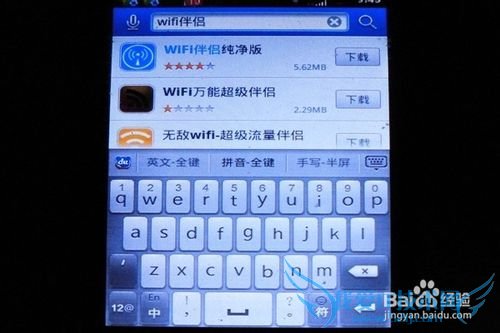 ÔõÑùÓÃÊÖ»úÏÂÔØwifi°é£¿