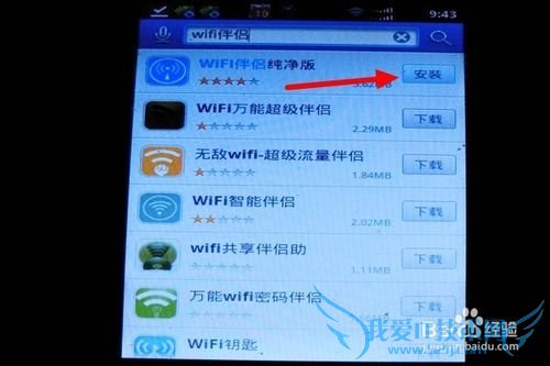 ÔõÑùÓÃÊÖ»úÏÂÔØwifi°é£¿