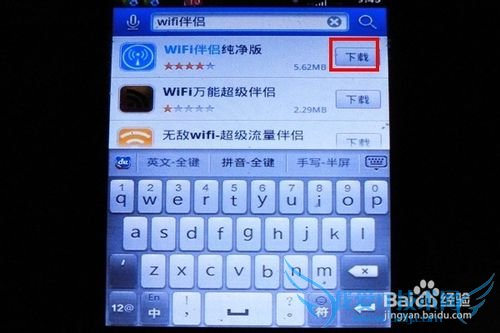 ÔõÑùÓÃÊÖ»úÏÂÔØwifi°é£¿