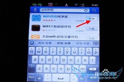 ÔõÑùÓÃÊÖ»úÏÂÔØwifi°é£¿