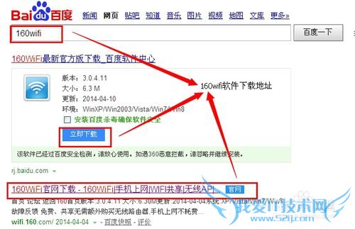 xp笔记本电脑不买随身wifi怎么开启免费wifi功能
