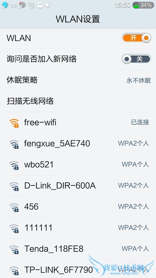 xp笔记本电脑不买随身wifi怎么开启免费wifi功能