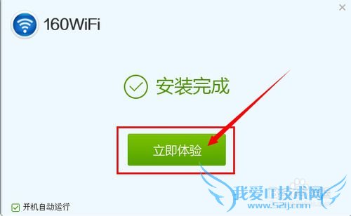 xp笔记本电脑不买随身wifi怎么开启免费wifi功能
