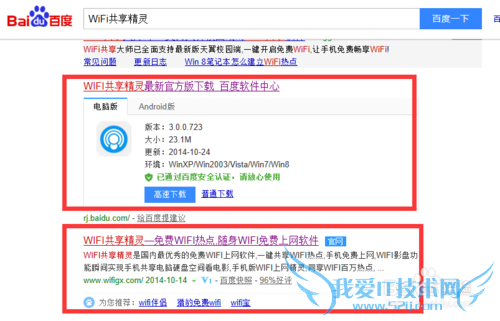 WIFI影盘如何使用