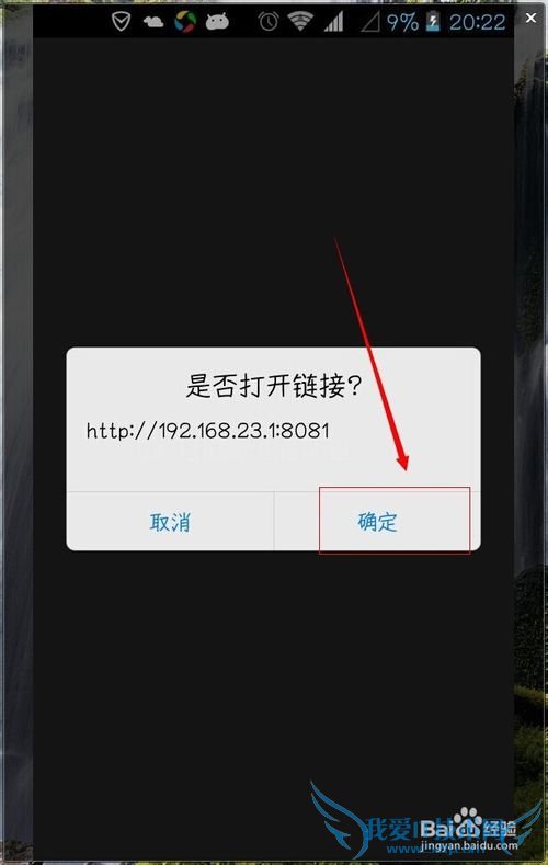 WIFI影盘如何使用