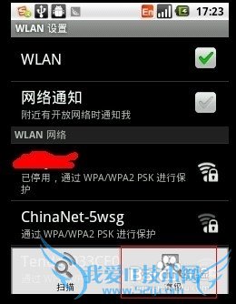 手机wifi显示已连接但是上不了网怎么办?