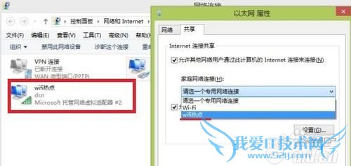 电脑建wifi热点共享上网详细图文教程