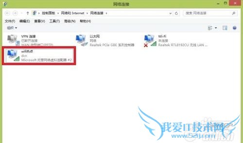 电脑建wifi热点共享上网详细图文教程