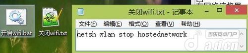 电脑建wifi热点共享上网详细图文教程