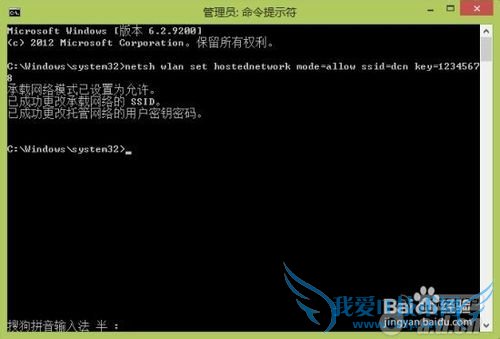 电脑建wifi热点共享上网详细图文教程