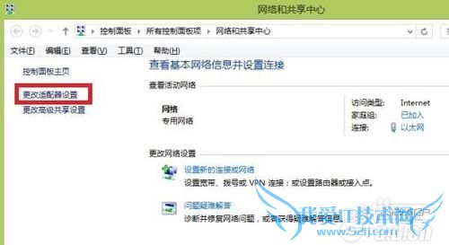 电脑建wifi热点共享上网详细图文教程