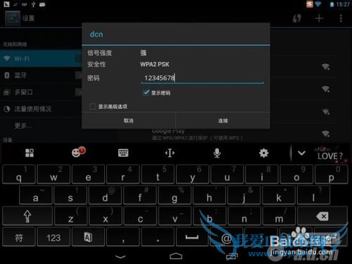 电脑建wifi热点共享上网详细图文教程