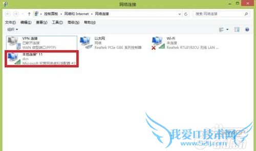 电脑建wifi热点共享上网详细图文教程