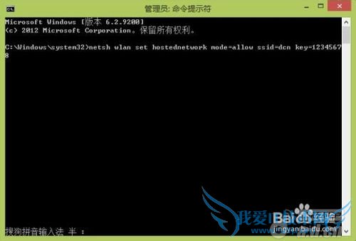 电脑建wifi热点共享上网详细图文教程