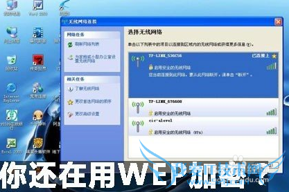 怎么防蹭网使用自家的WIFI