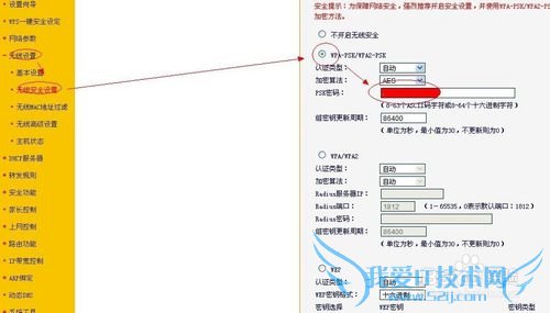 怎么防蹭网使用自家的WIFI