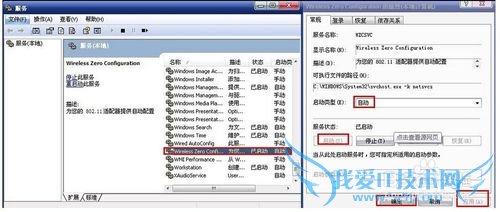 笔记本无线搜索不到WiFi如何解决
