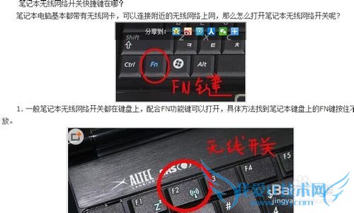笔记本无线搜索不到WiFi如何解决