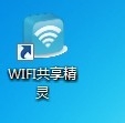 关于wifi共享精灵双击没反应解决办法 简单实用