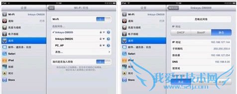 ipad如何连接无线网络享用wifi