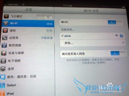 ipad如何连接无线网络享用wifi