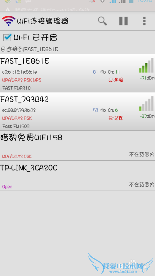 手机连接的wifi怎么查看密码
