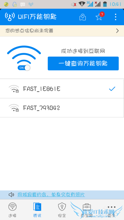 手机连接的wifi怎么查看密码