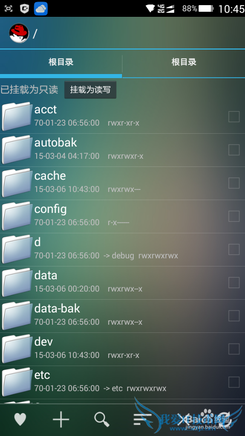 教你用安卓手机的管理器查看已经记住的wifi密码