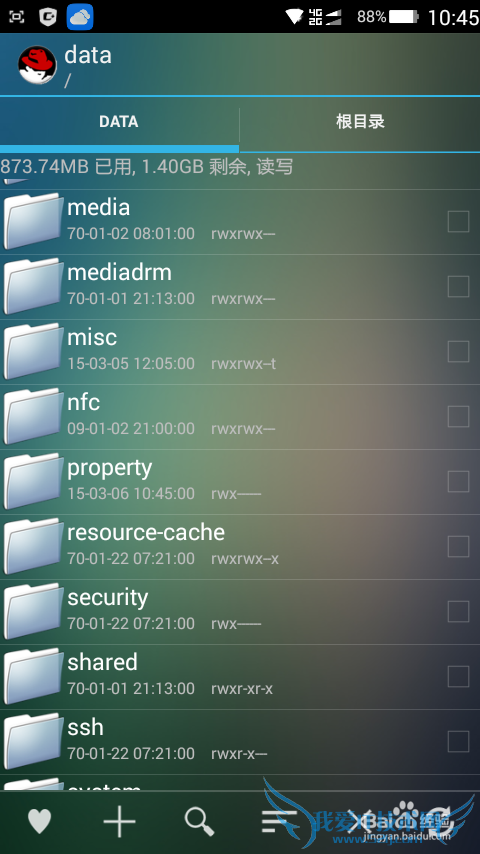 教你用安卓手机的管理器查看已经记住的wifi密码