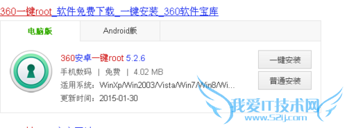 教你用安卓手机的管理器查看已经记住的wifi密码