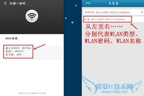 小米手机怎样分享WiFi密码