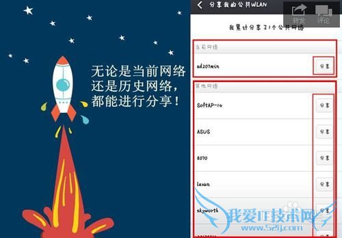 小米手机怎样分享WiFi密码