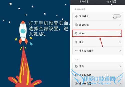 小米手机怎样分享WiFi密码